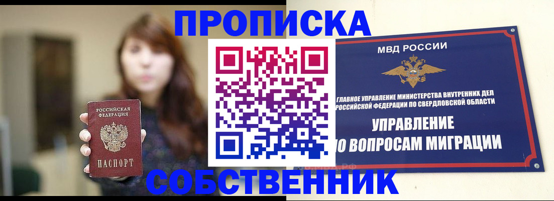 регистрация для школы в Уссурийске