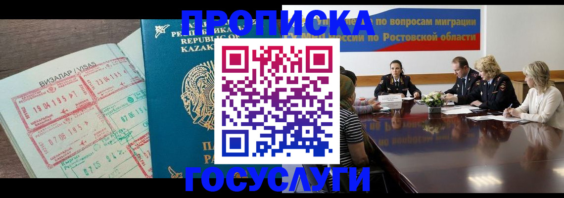 временная регистрация гарантия в Уссурийске